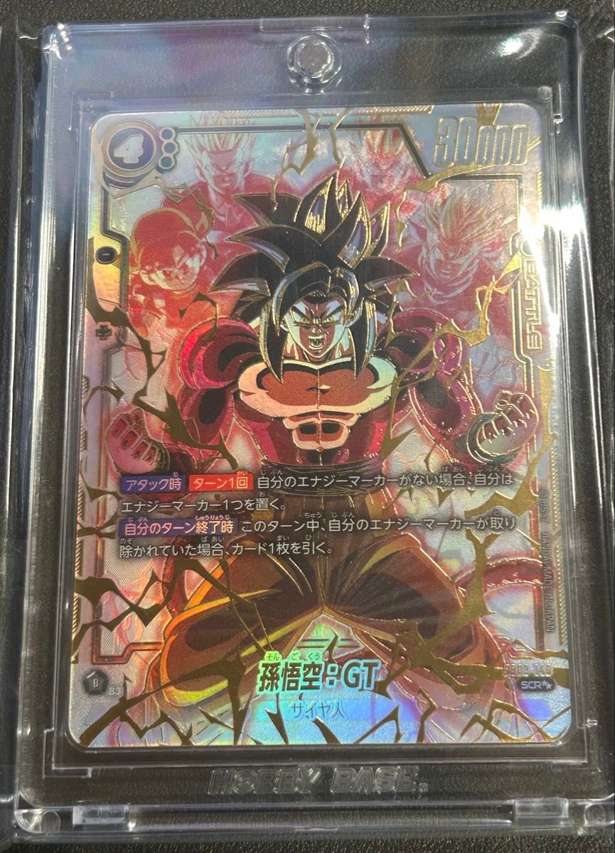 孫悟空 GT SCRパラレル ドラゴンボール フュージョンワールド｜Yahoo