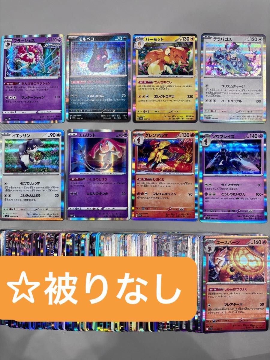 ポケカ 100枚まとめ売り RR以上確定 レギュ落ち・整理品 V RR RRR