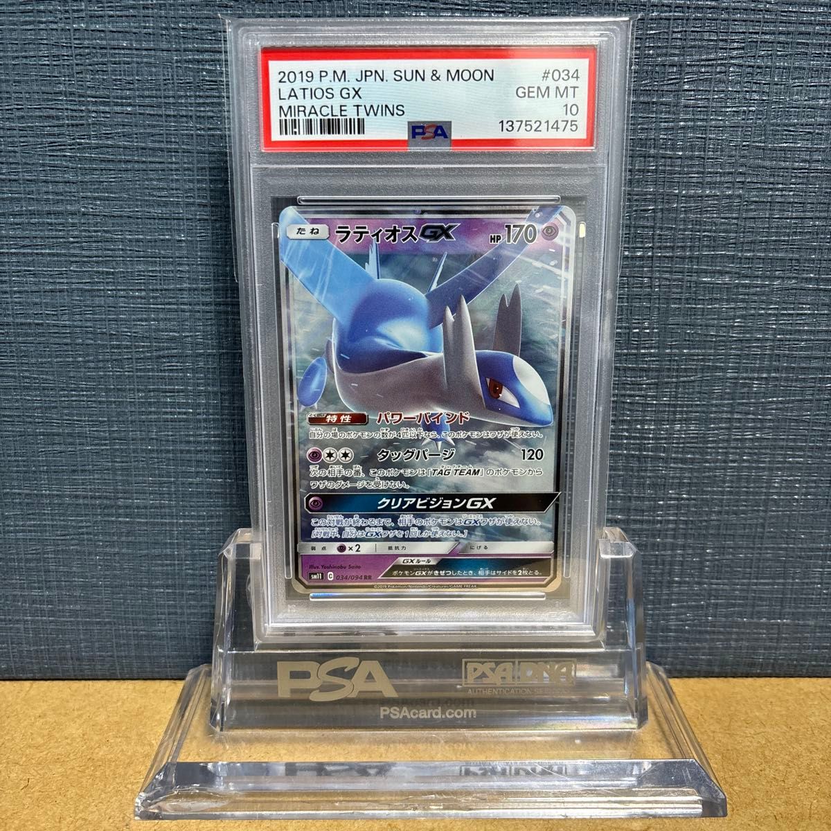 ルギアGX psa10 RR ポケカ 2018 超爆インパクト 072/095 ポケモン