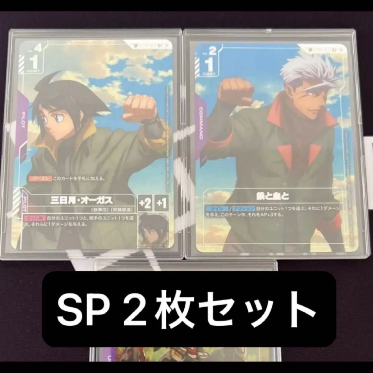 Yahoo!オークション - 「三日月オーガス」の落札相場・落札価格