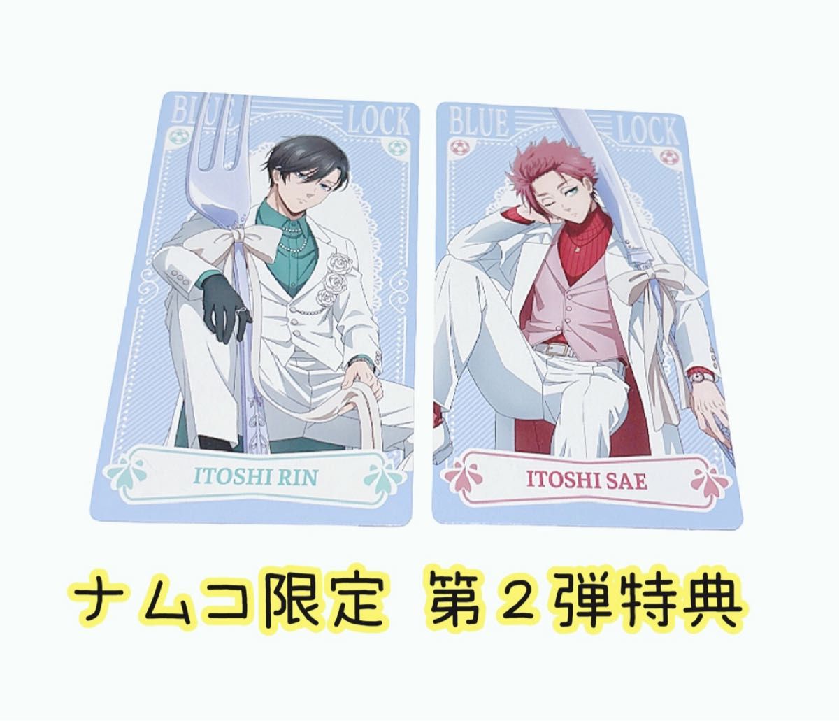 おねむたん ブルーロック vol 2 にどね アースカラーver 糸師冴 糸師凛