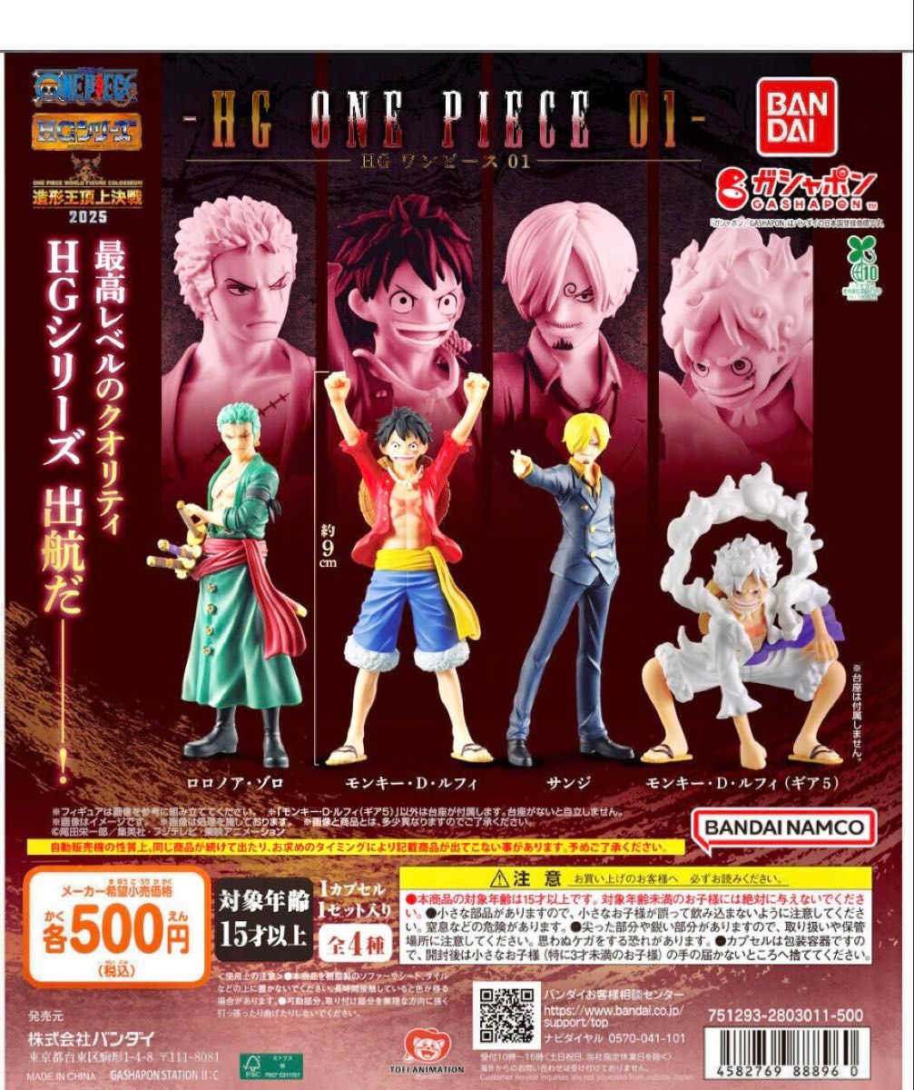 ワンピース ONE PIECE サンジ 一番くじSMSP A賞 01 ブラシ彩色｜Yahoo