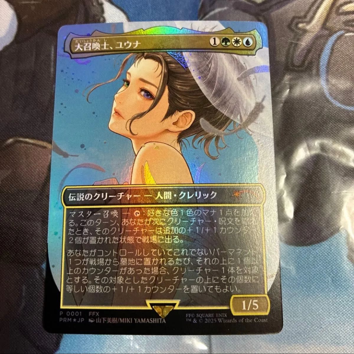 大召喚士 ユウナ プロモ 日本語版 ボーダーレス Foil MTG｜Yahoo