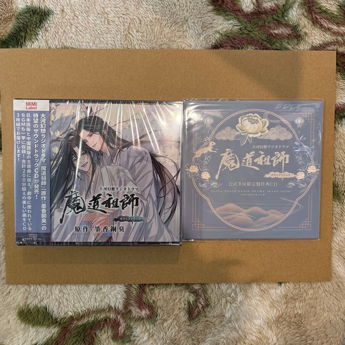 魔道祖師 サウンドトラック 公式茶屋限定盤 アクリルブロック・CD