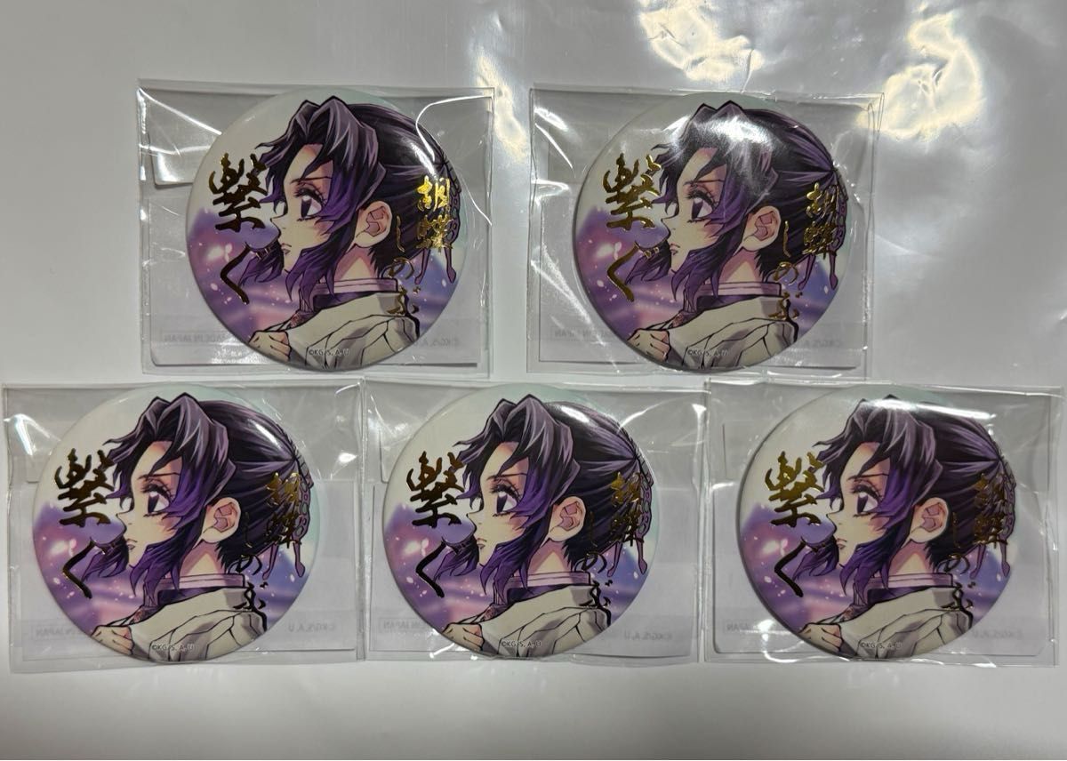 鬼滅の刃 ufotable 繋ぐ webshopくじ C106 しのぶとカナエ F賞 缶