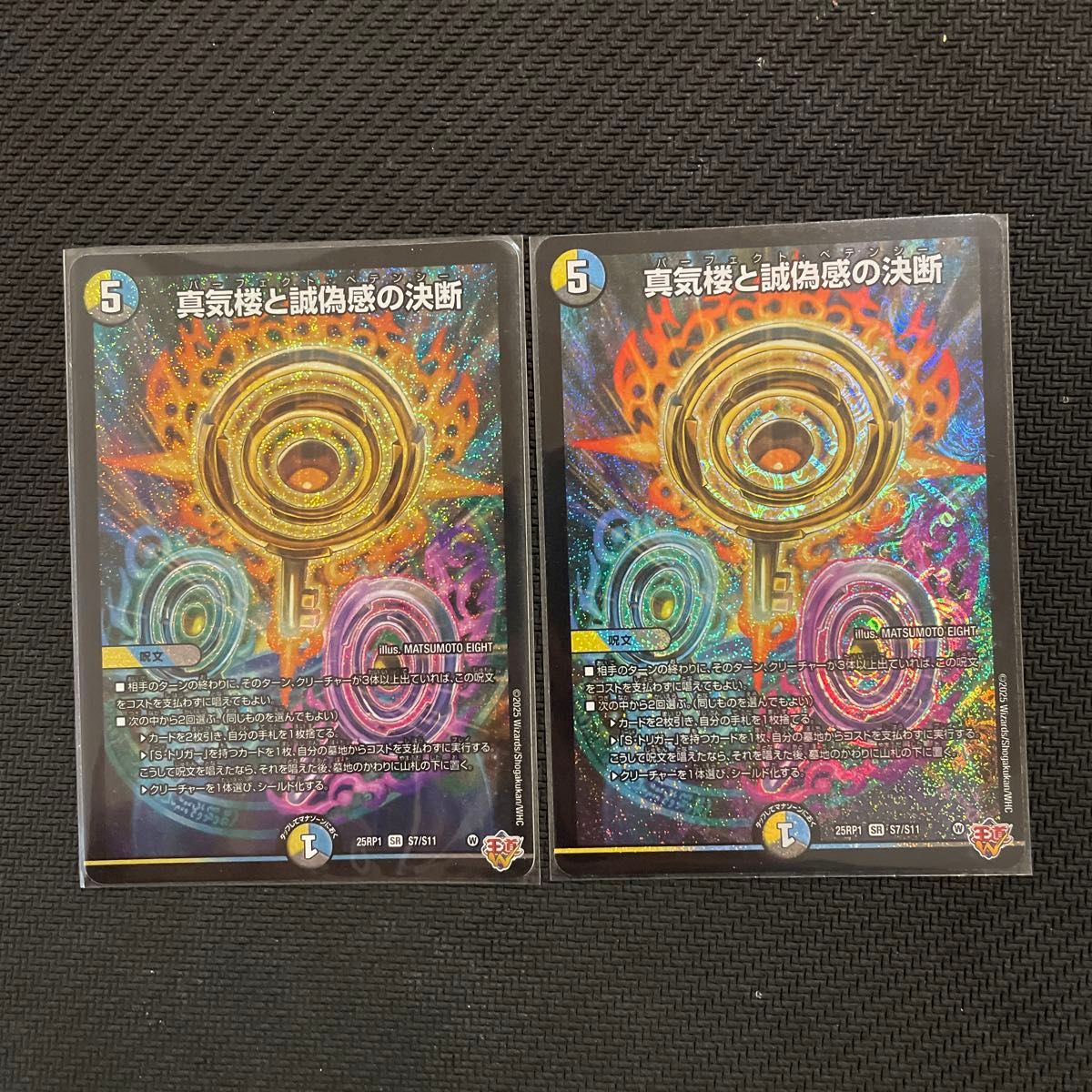 ペテンシー 2枚 デュエルマスターズ｜Yahoo!フリマ（旧PayPayフリマ）
