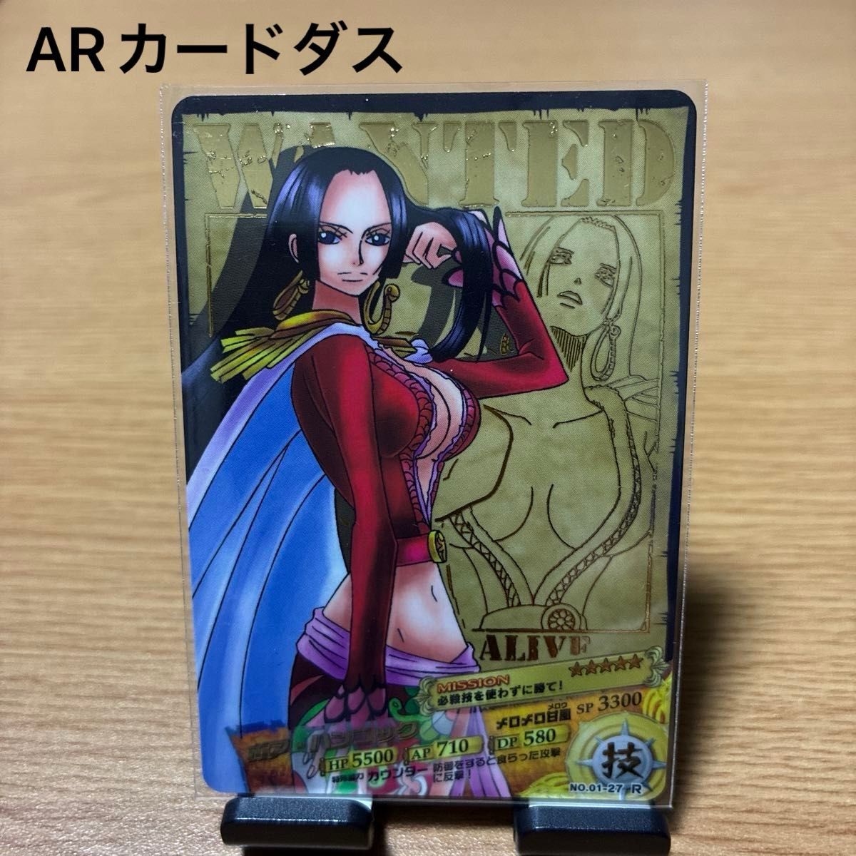 ワンピース AR カードダス トレカ ボア ハンコック｜Yahoo!フリマ（旧