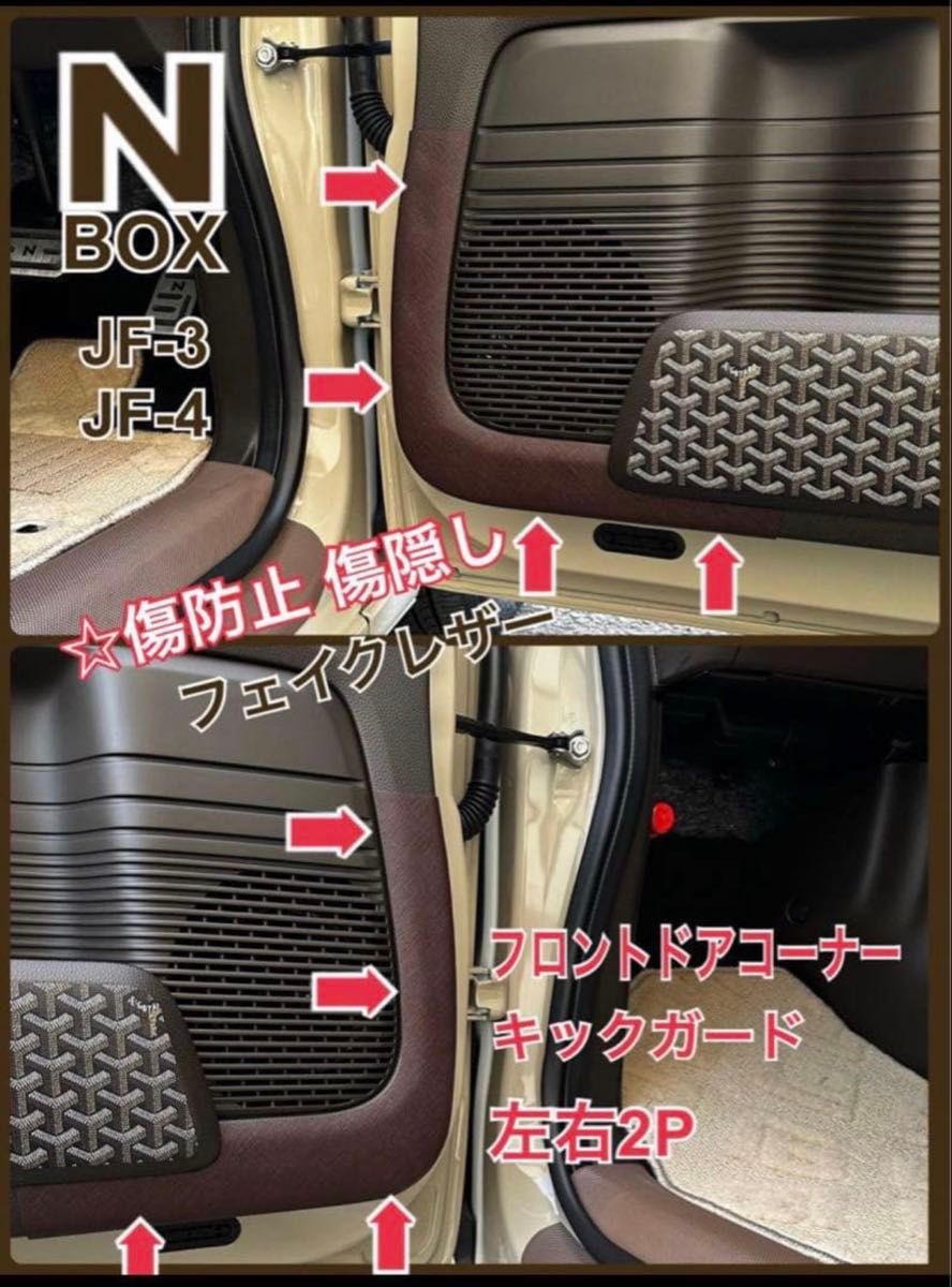 専用 リピ割り N-BOX JF3 4専用｜Yahoo!フリマ（旧PayPayフリマ）