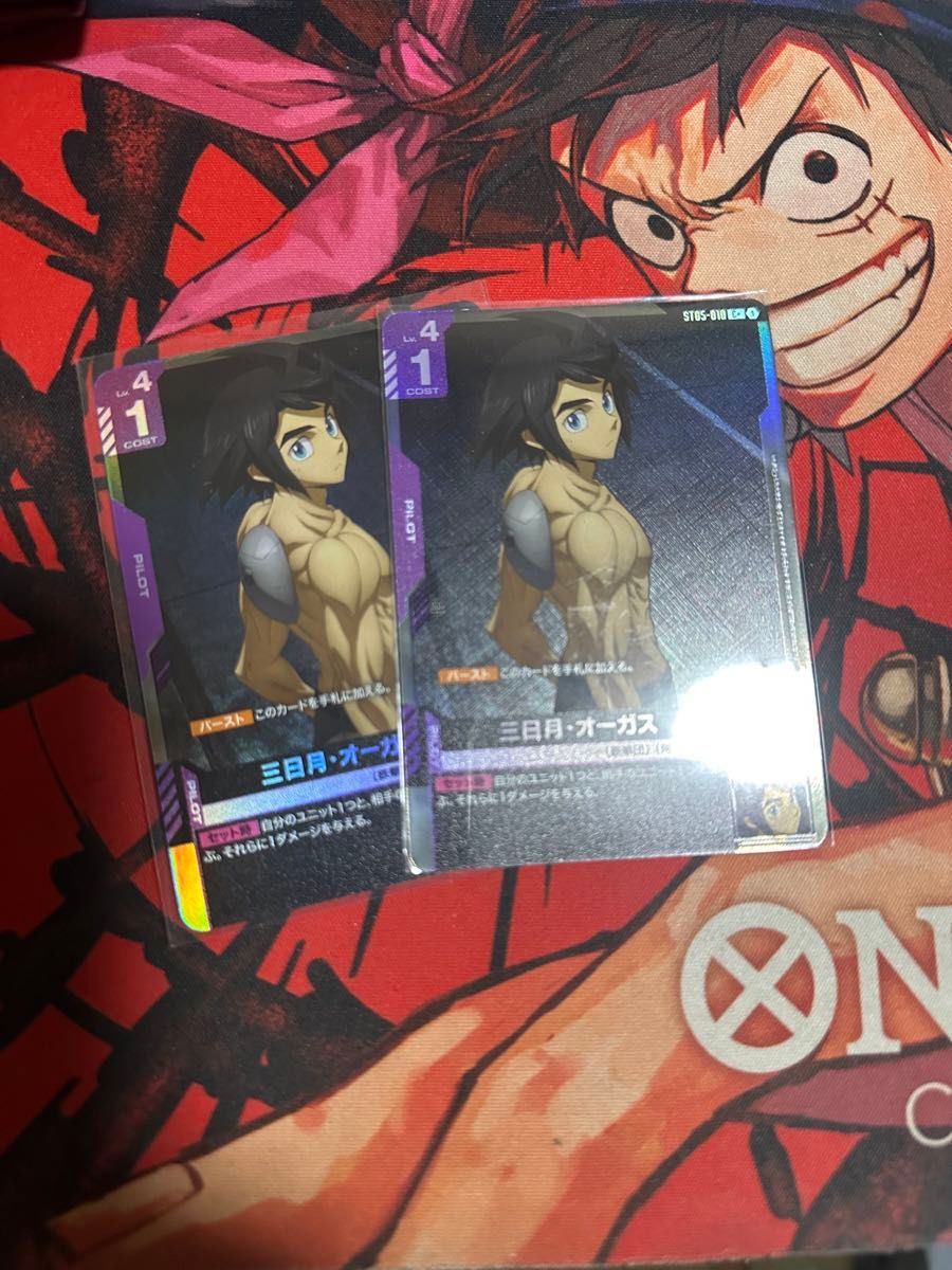 Yahoo!オークション - 「三日月オーガス」の落札相場・落札価格