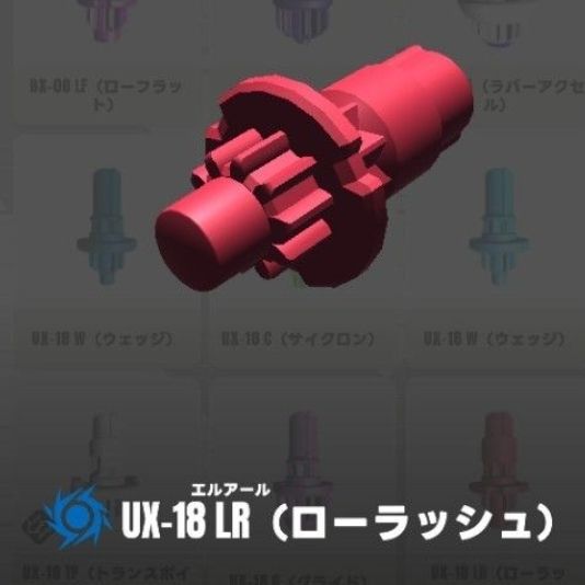 ベイブレードX 【新品未開封】 LR ローラッシュ ビット｜Yahoo!フリマ