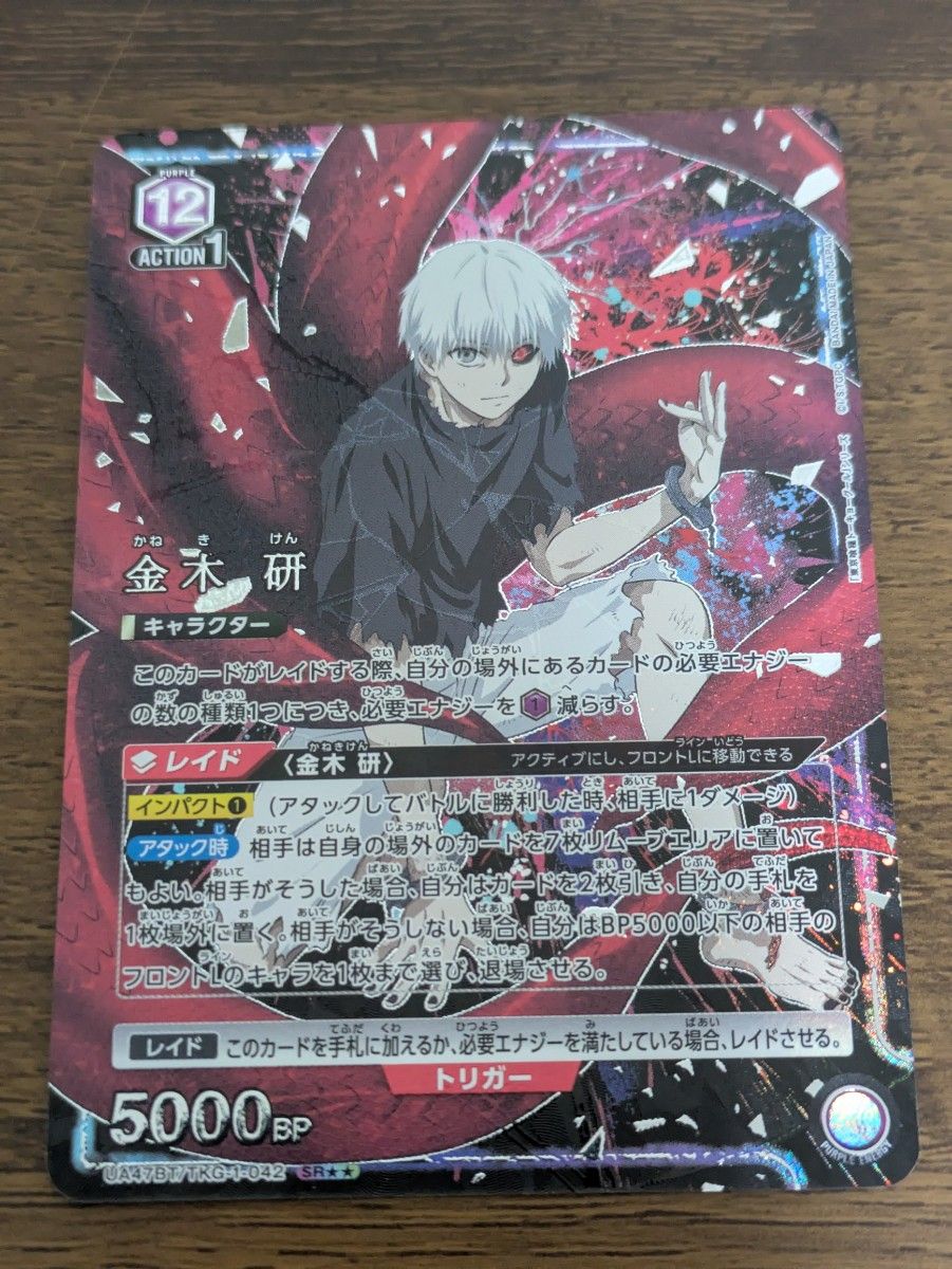 ユニオンアリーナ 東京喰種 金木研 ユニオンレア winner 1枚｜Yahoo