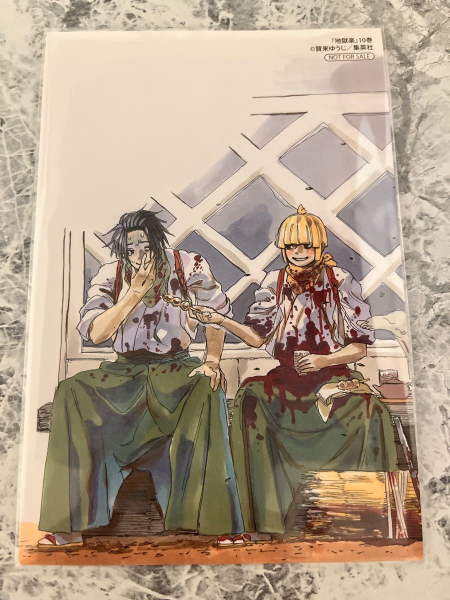 地獄楽 購入特典 ポストカード｜Yahoo!フリマ（旧PayPayフリマ）