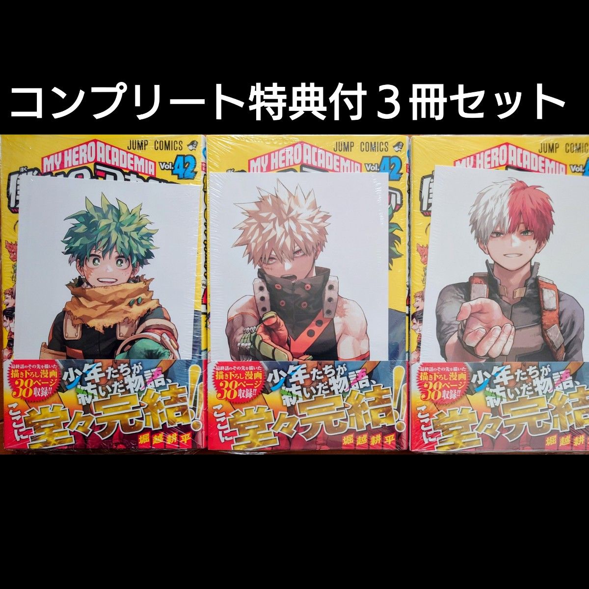 ジャンプフェスタ ジャンフェス 僕のヒーローアカデミア ヒロアカ 十傑