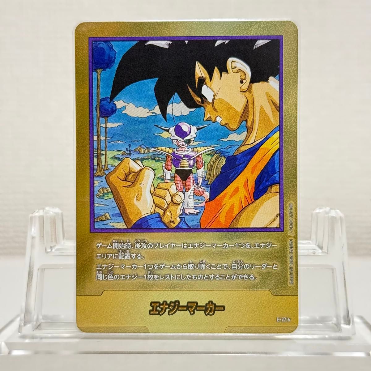銀 エナジーマーカー E-83 E-79 ドラゴンボール フュージョンワールド