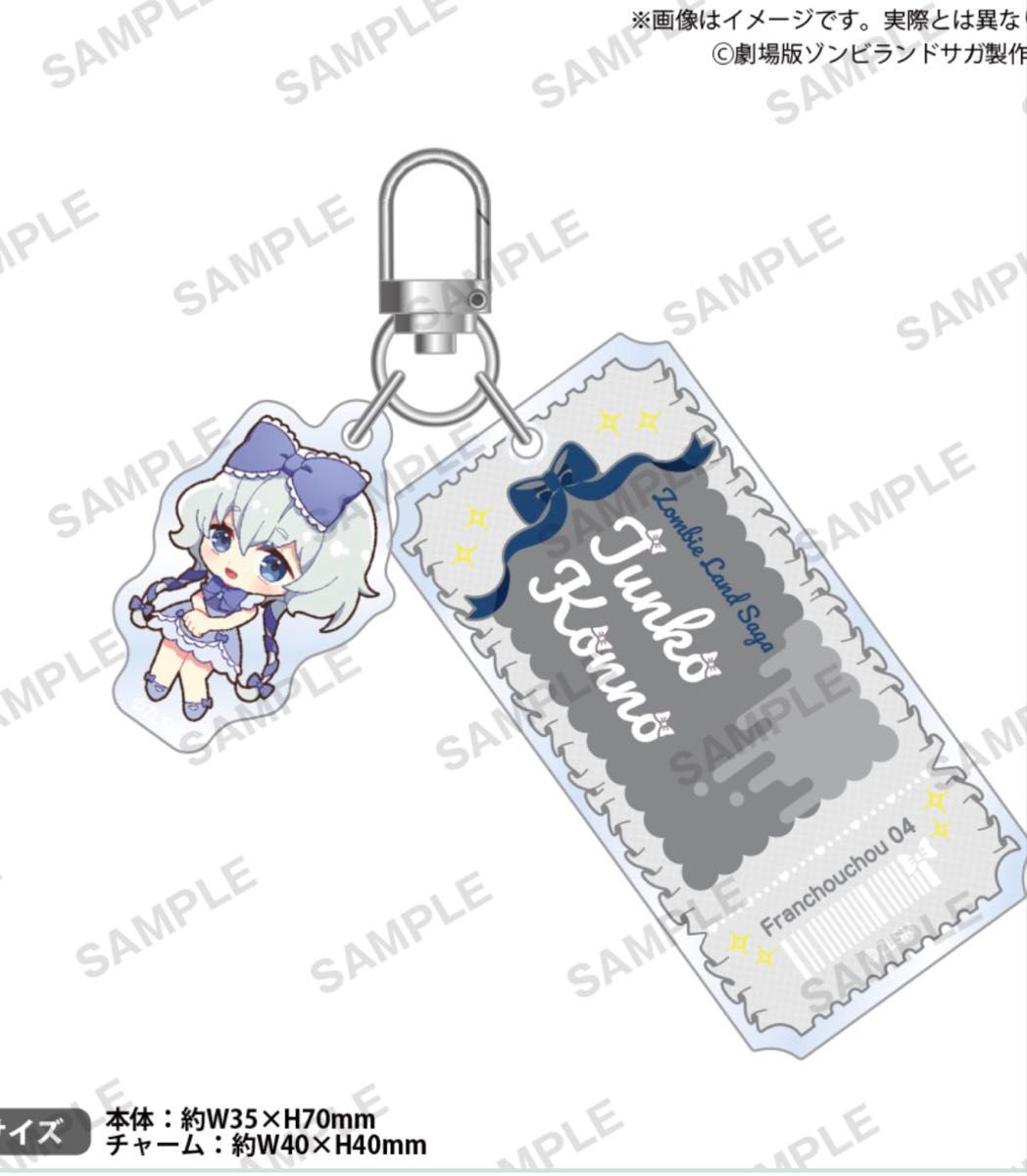 ゾンビランドサガ 町田モディ POP UP アクリルスタンド 紺野純子