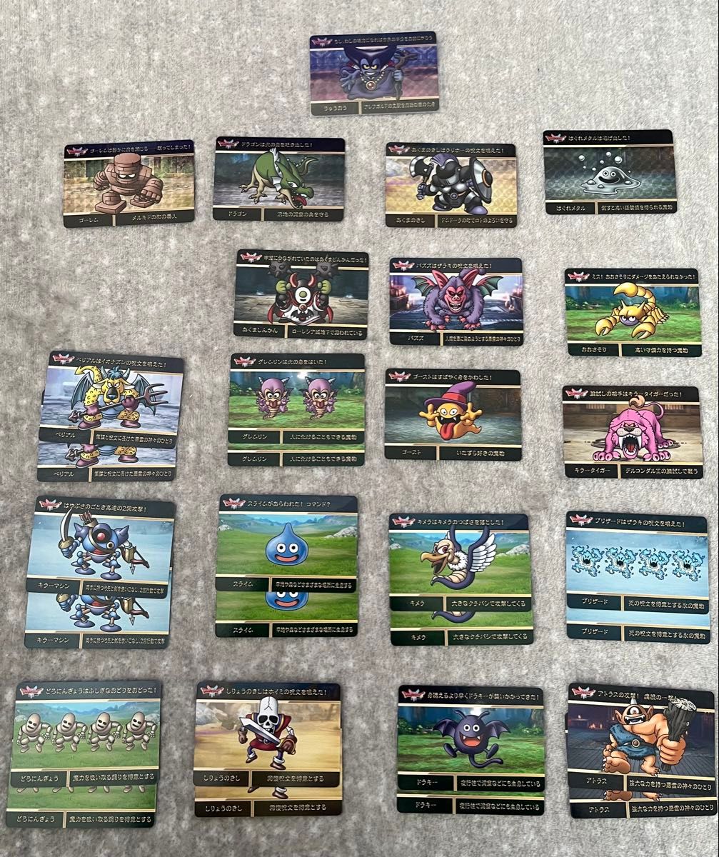 ドラゴンクエスト カードダス Vol 1 全30種 フルコンプリートセット