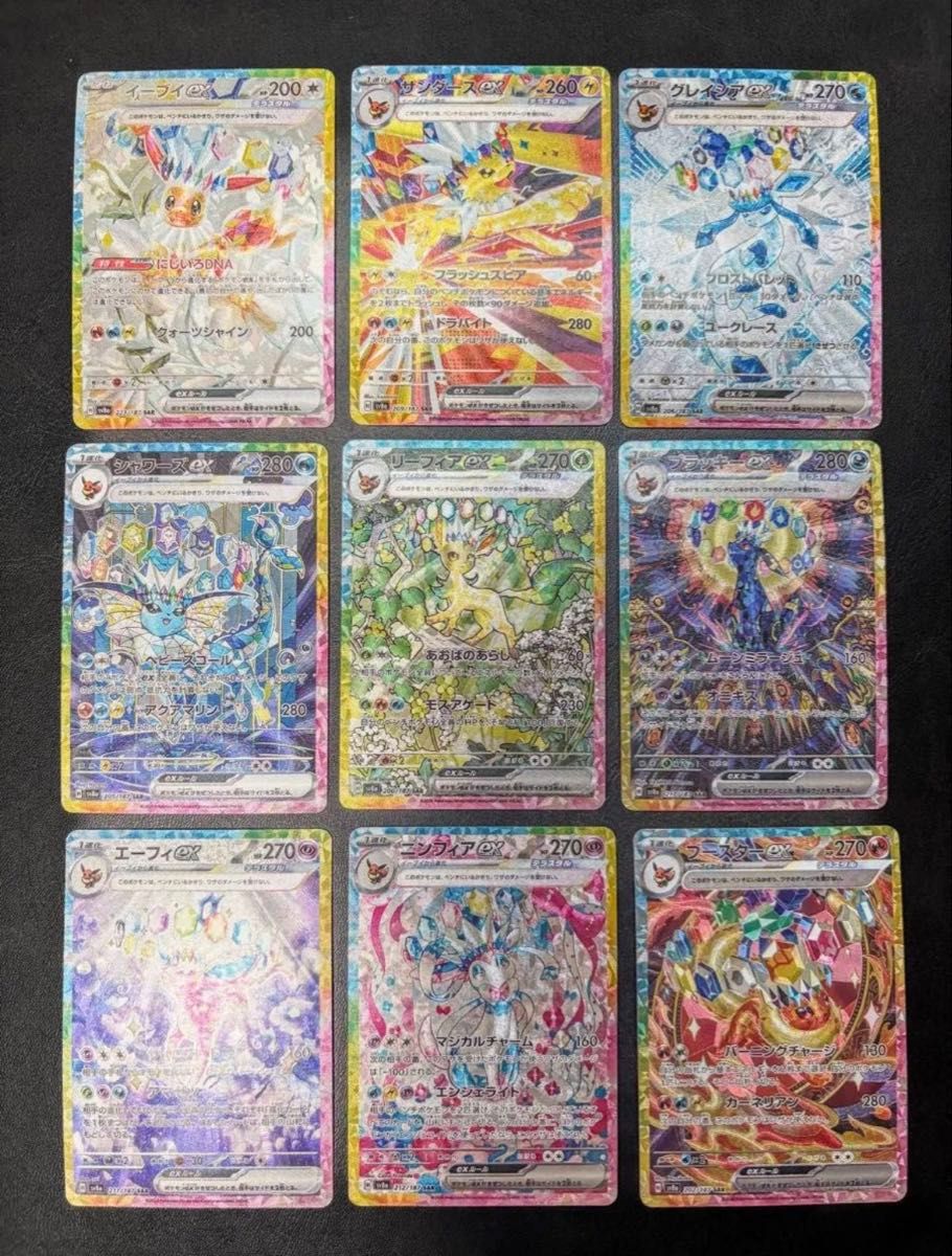 ブイズex RR 9枚セット ポケモンカード テラスタルフェスex｜Yahoo