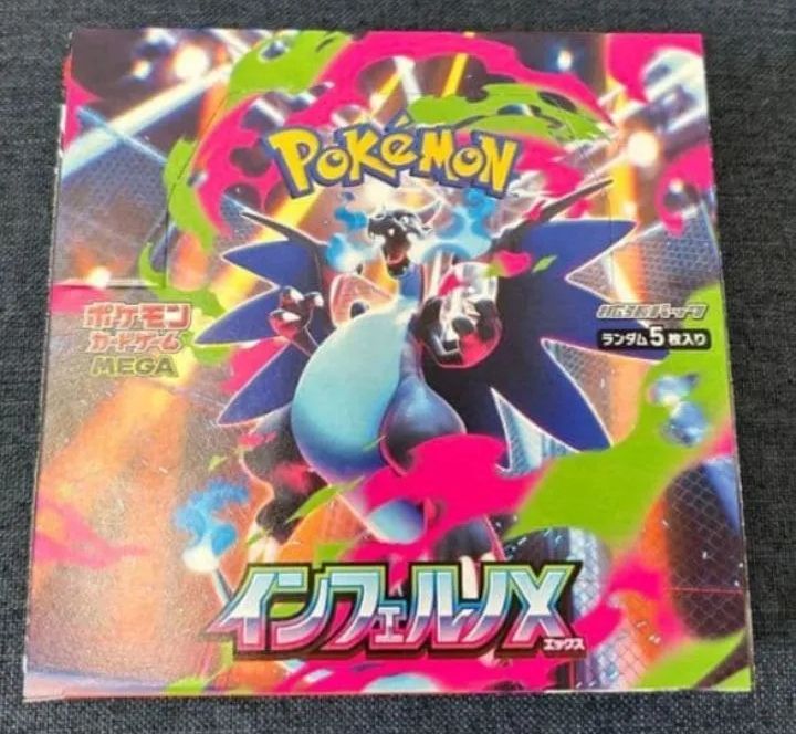 ポケモンカード インフェルノX ブラックボルト 1 BOX セット
