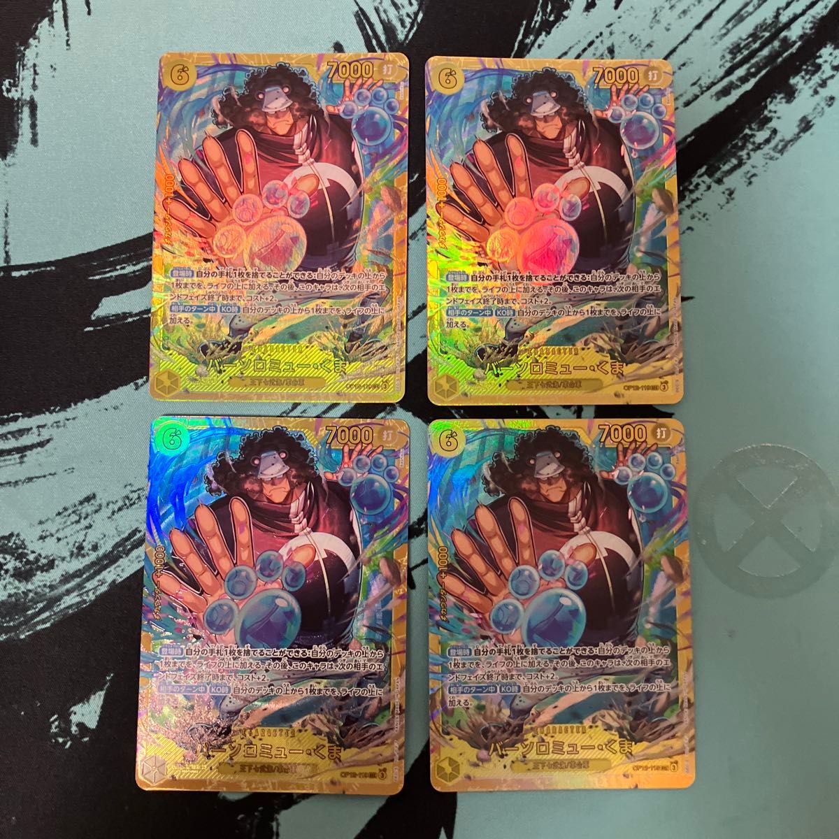 バーソロミュー・くま SEC 4枚 シークレット ワンピースカード 師弟の