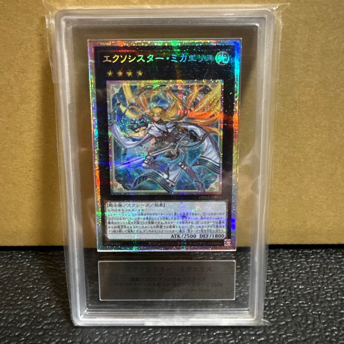 未開封 遊戯王 エクソシスター・ミカエリス DDS1-JP001 プリズマ