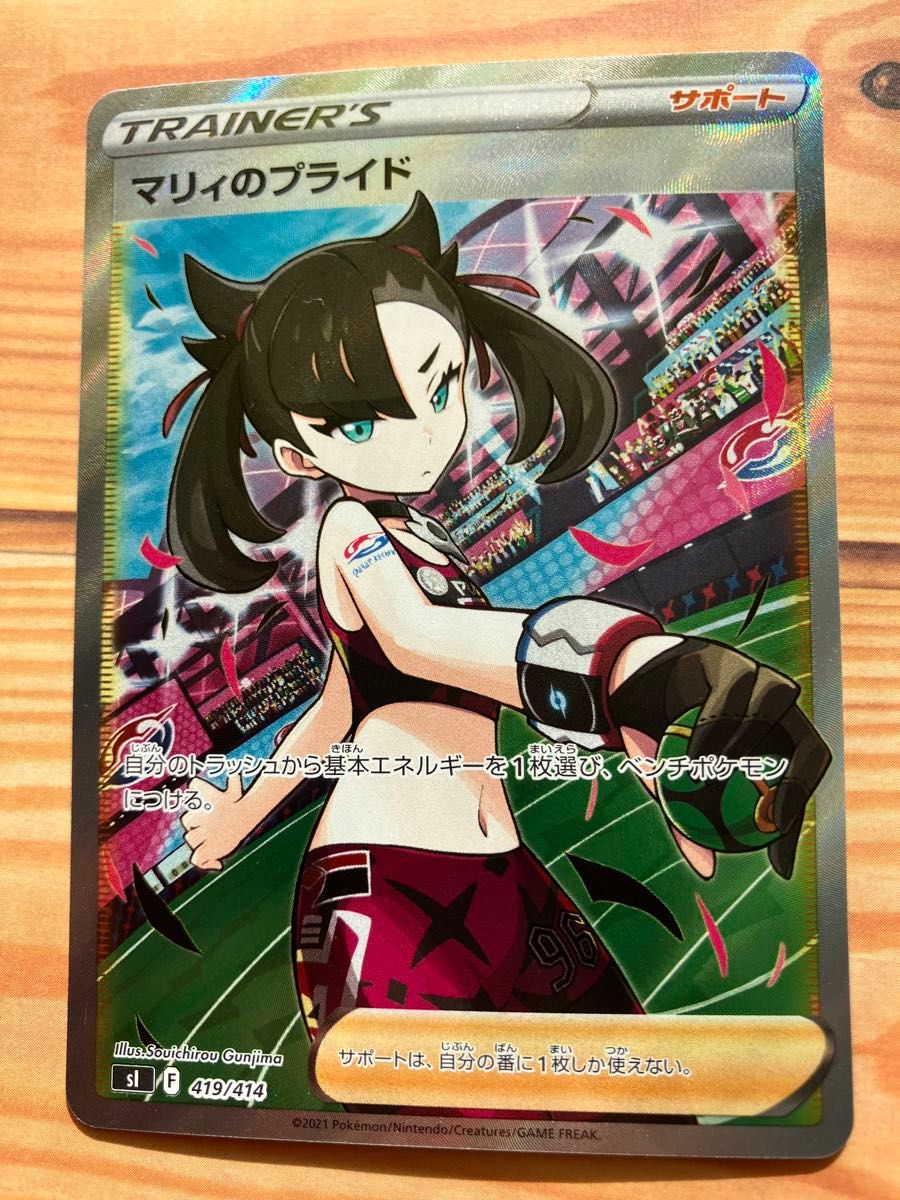 ポケカ スタートデッキ100 まとめ 8つ No 096はマリィのプライド（SR