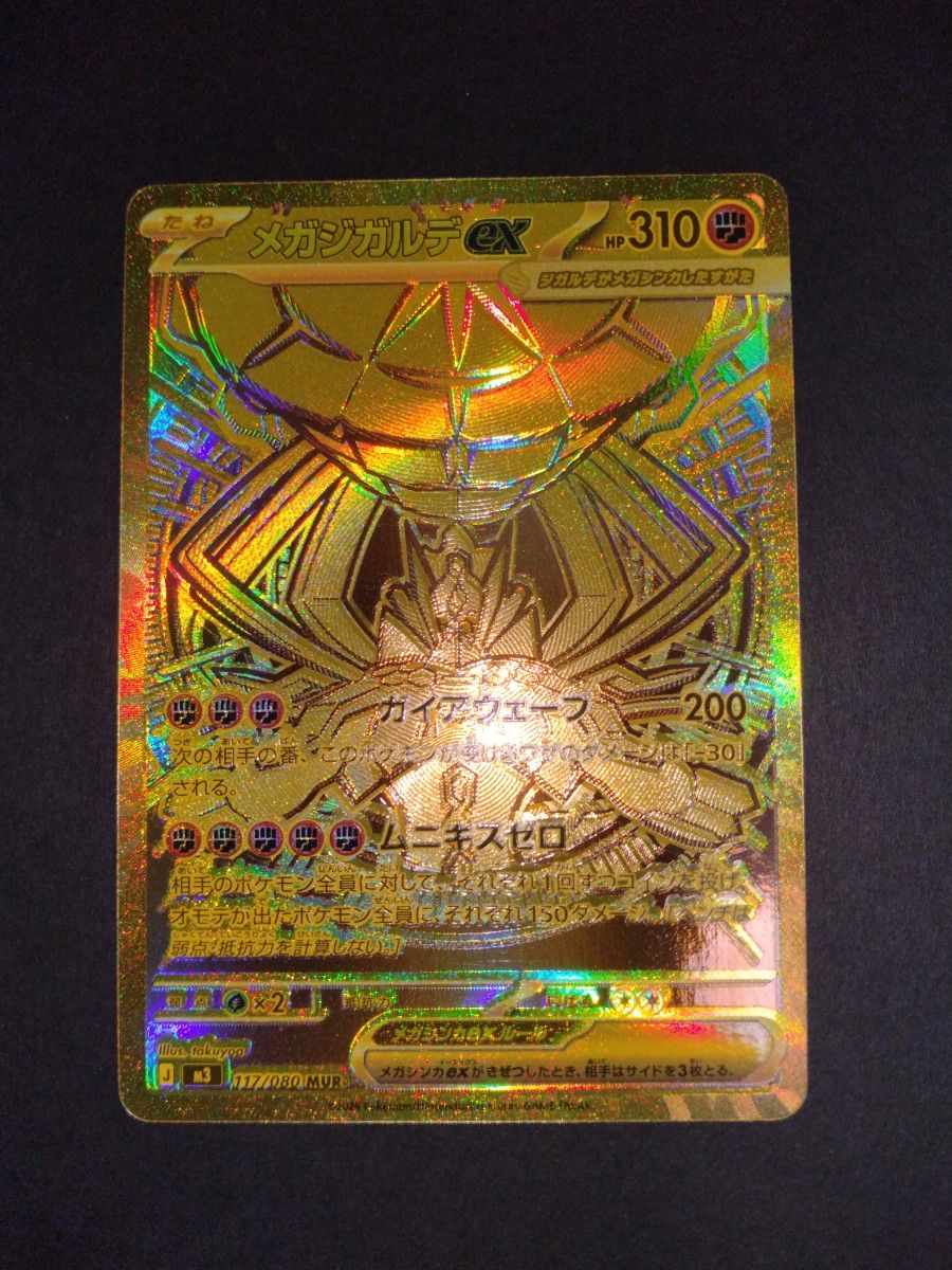 PSA10】最新鑑定番号 ミュウツー マスボミラー ポケモンカード151