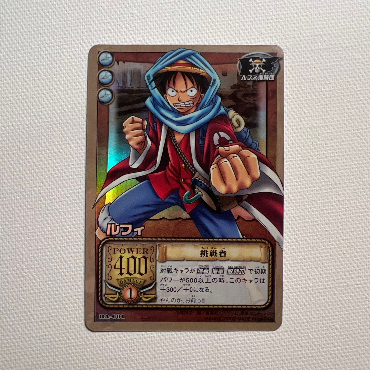 ワンピース カードダス ハイパーバトル ルフィ 未来の海賊王 C01