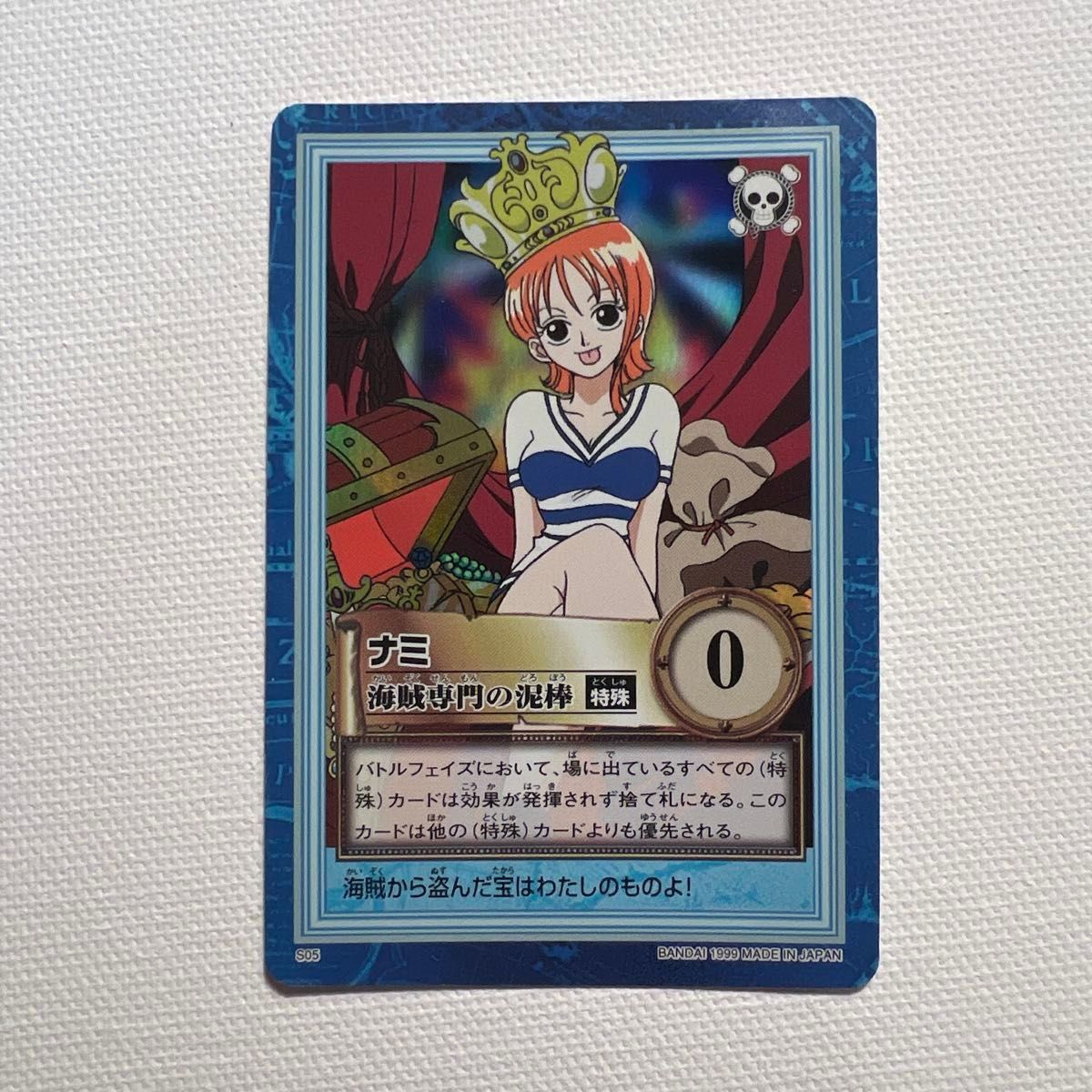 ゾロ&サンジ 狩り勝負 S97 ワンピース カードダス ハイパーバトル 初期