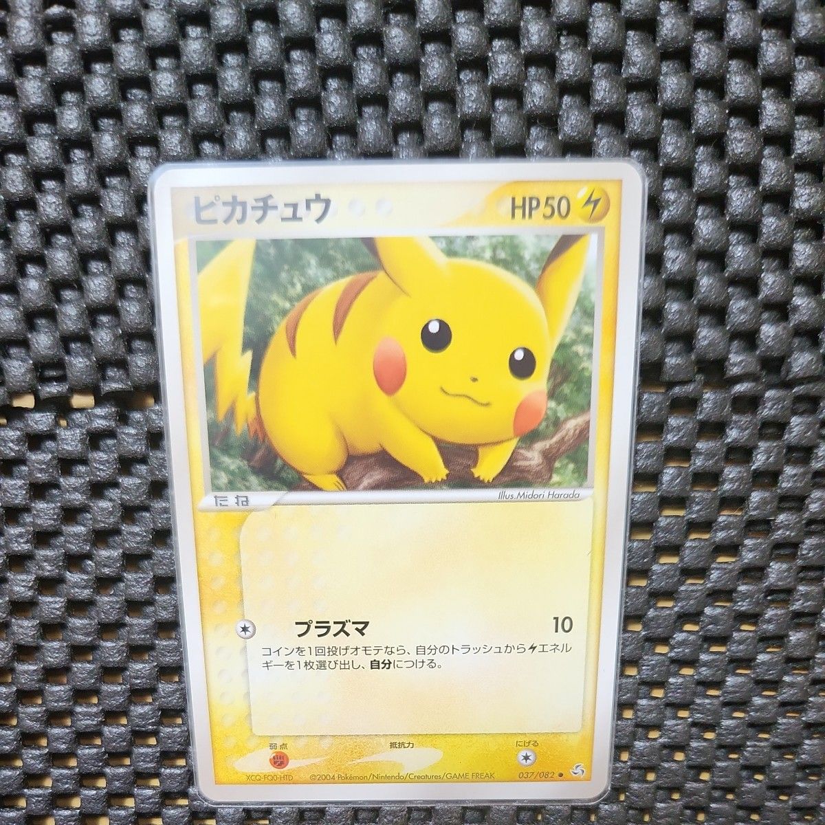 ポケモンカード】超貴重 絶版 2004年 プラズマ ピカチュウ 神イラスト