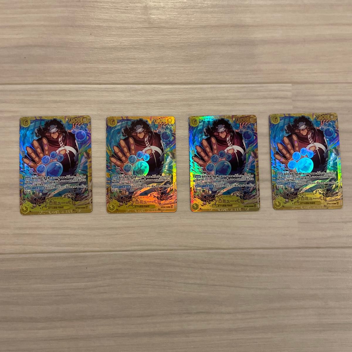 バーソロミュー・くま SEC 4枚 シークレット ワンピースカード 師弟の