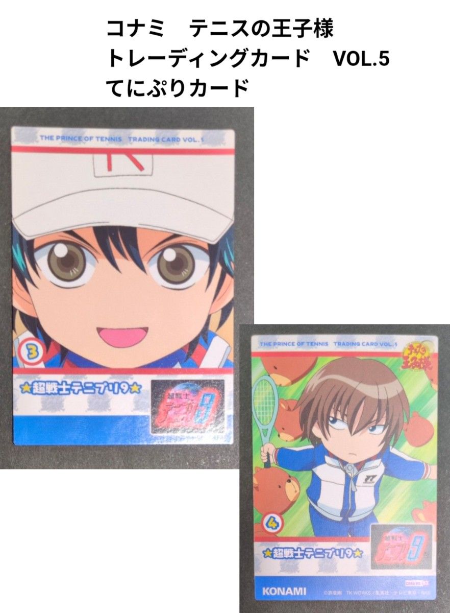 テニスの王子様 トレカ トレーディングカード 許斐剛 ジャンプフェスタ