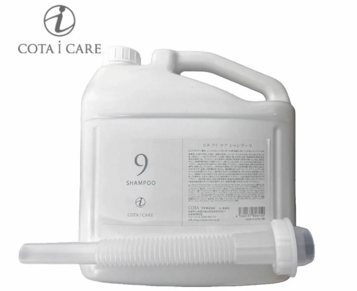 コタアイケアトリートメント9番3000g 業務用分｜Yahoo!フリマ（旧
