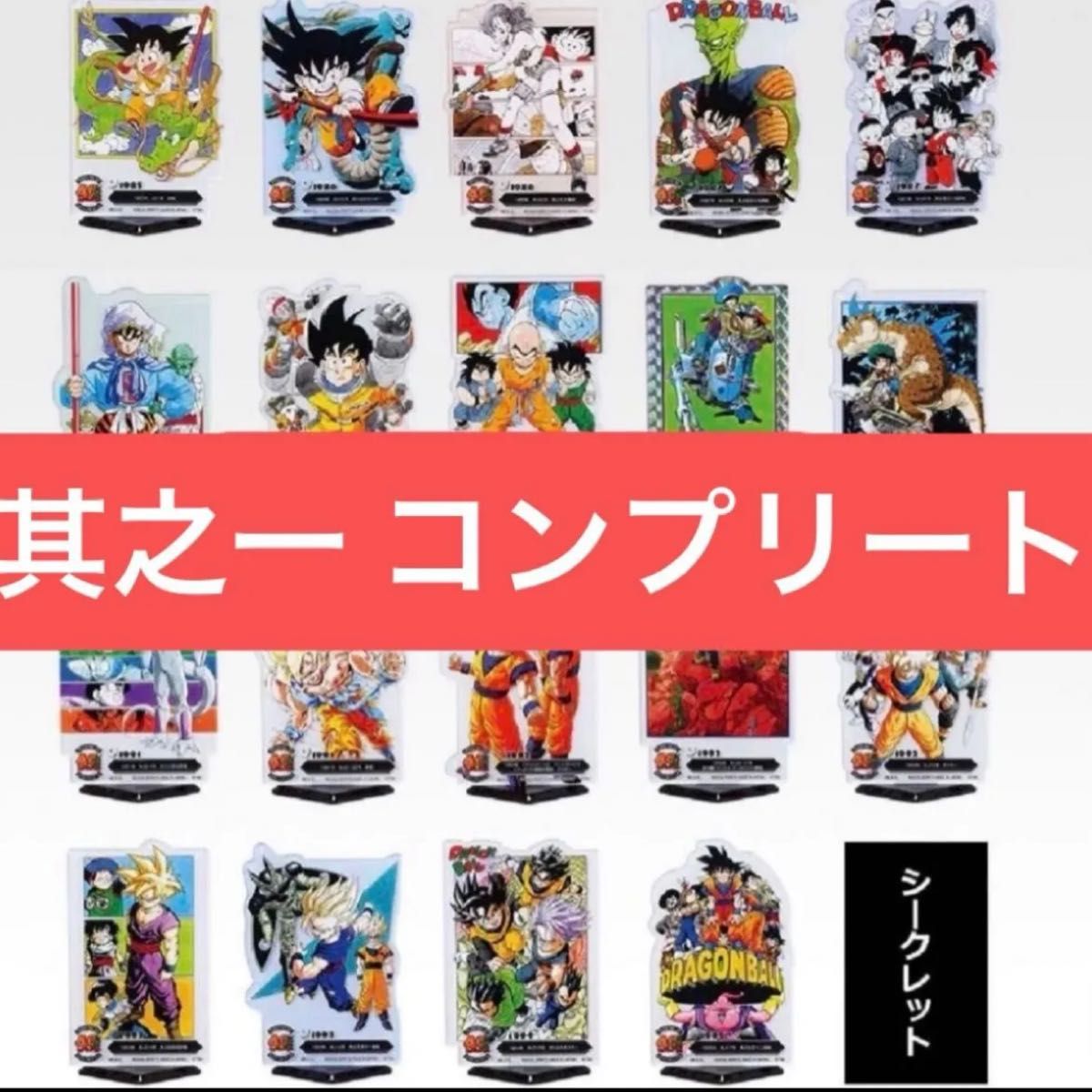 新品 一番くじ ドラゴンボール 40th 其之一 F賞 鳥山明の世界