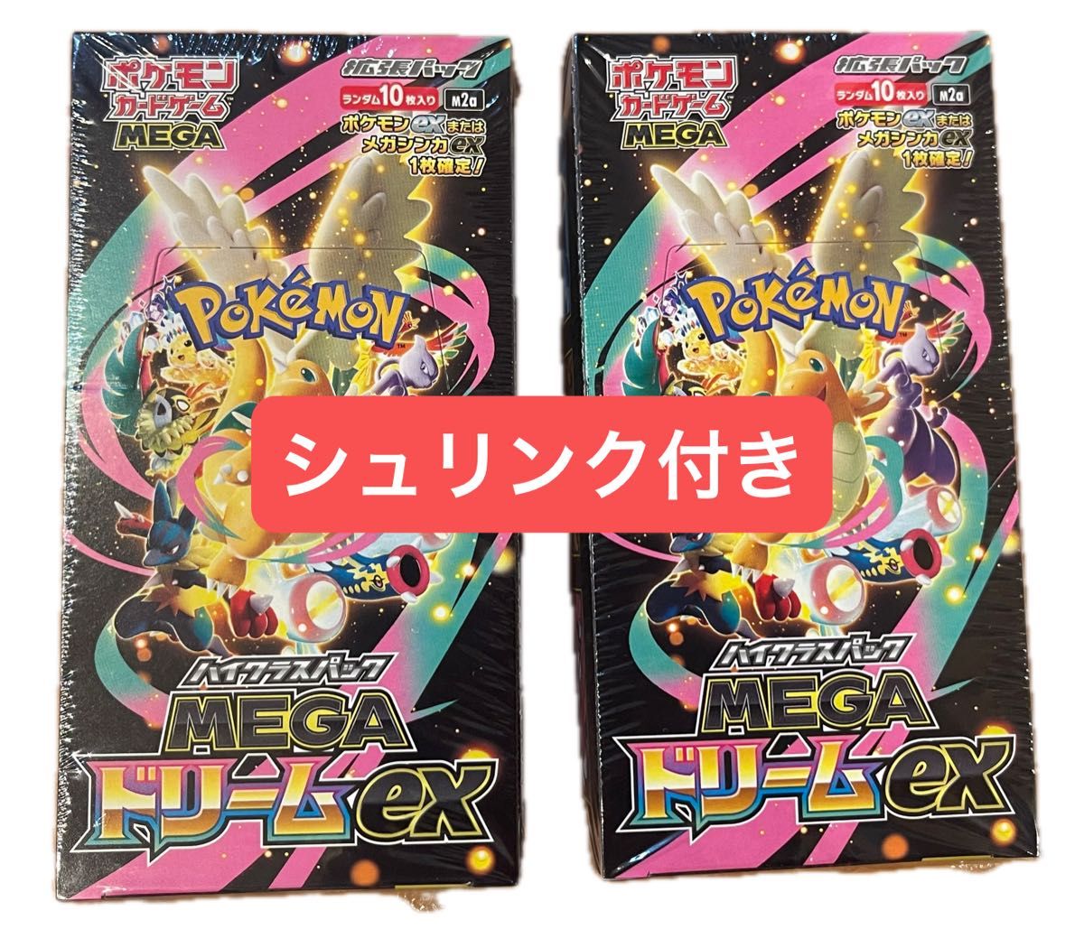 ポケモンカード MEGAドリームex 2BOX シュリンク付き｜Yahoo!フリマ