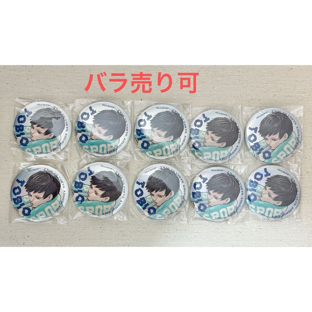 ハイキュー 東京遠征2013夏 メタリック缶バッジ JUMP GIGA｜Yahoo