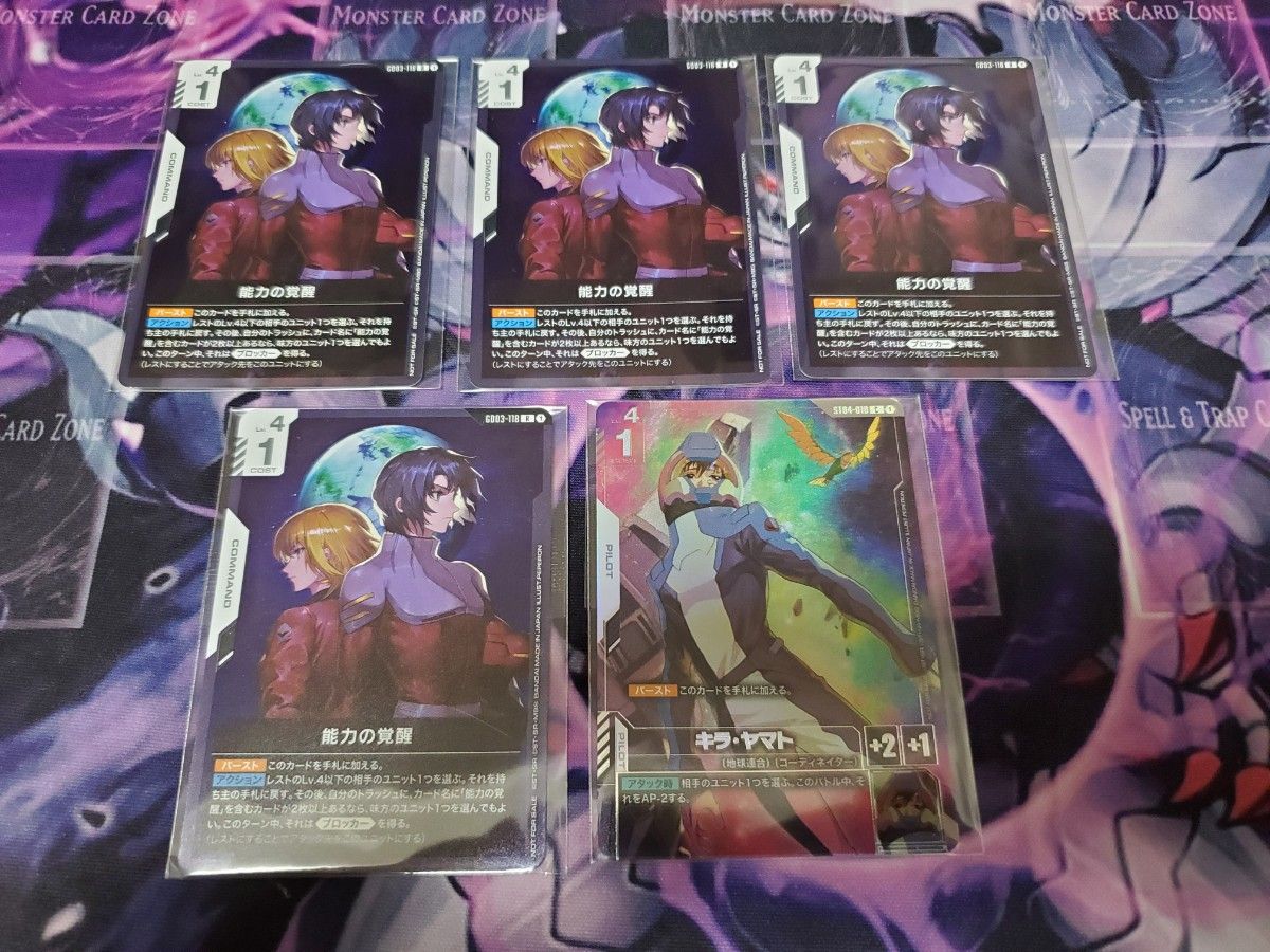 ガンダムカードゲーム キラ・ヤマト 能力の覚醒 ニュータイプ