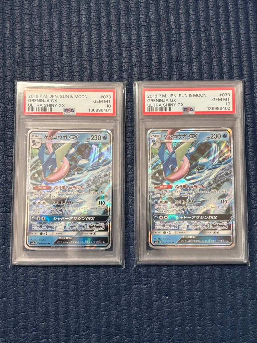 かがやくゲッコウガ PSA10｜Yahoo!フリマ（旧PayPayフリマ）