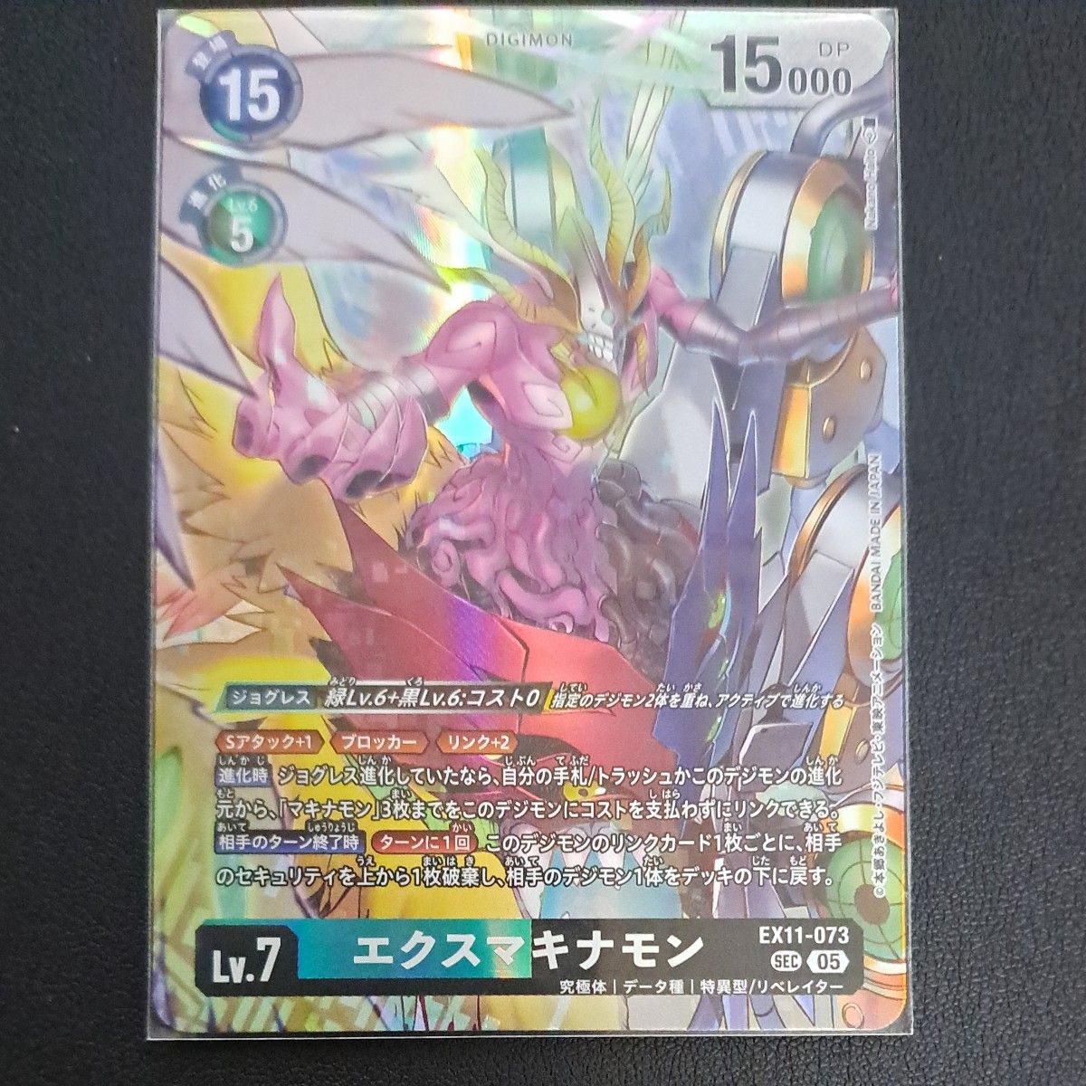 デジモンカード ホメロス SEC BT24-102｜Yahoo!フリマ（旧PayPayフリマ）