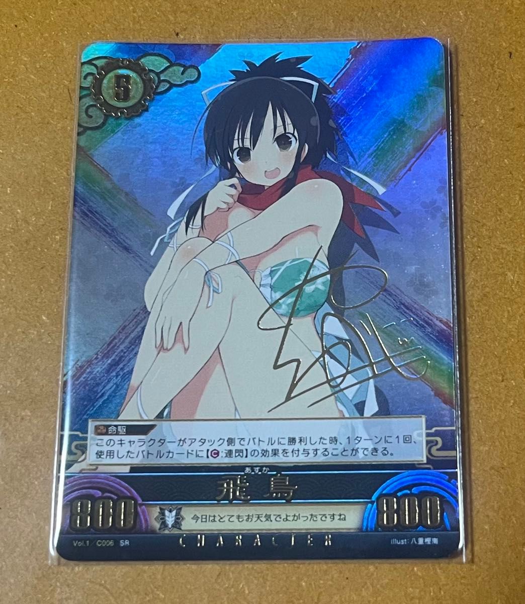 アンリミテッドヴァーサス 閃乱カグラ 最安値 叢 サインカード｜Yahoo