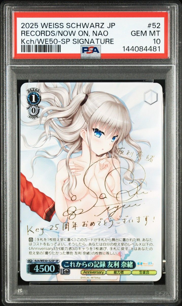 これからの記録 友利 奈緒 SP サイン key｜Yahoo!フリマ（旧PayPayフリマ）