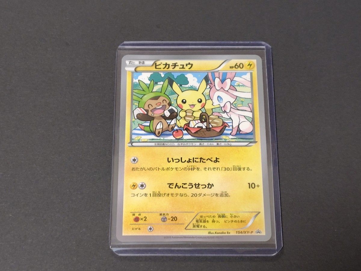 ポケモンカード ピカチュウ お弁当 未開封 セブンイレブン A7-16