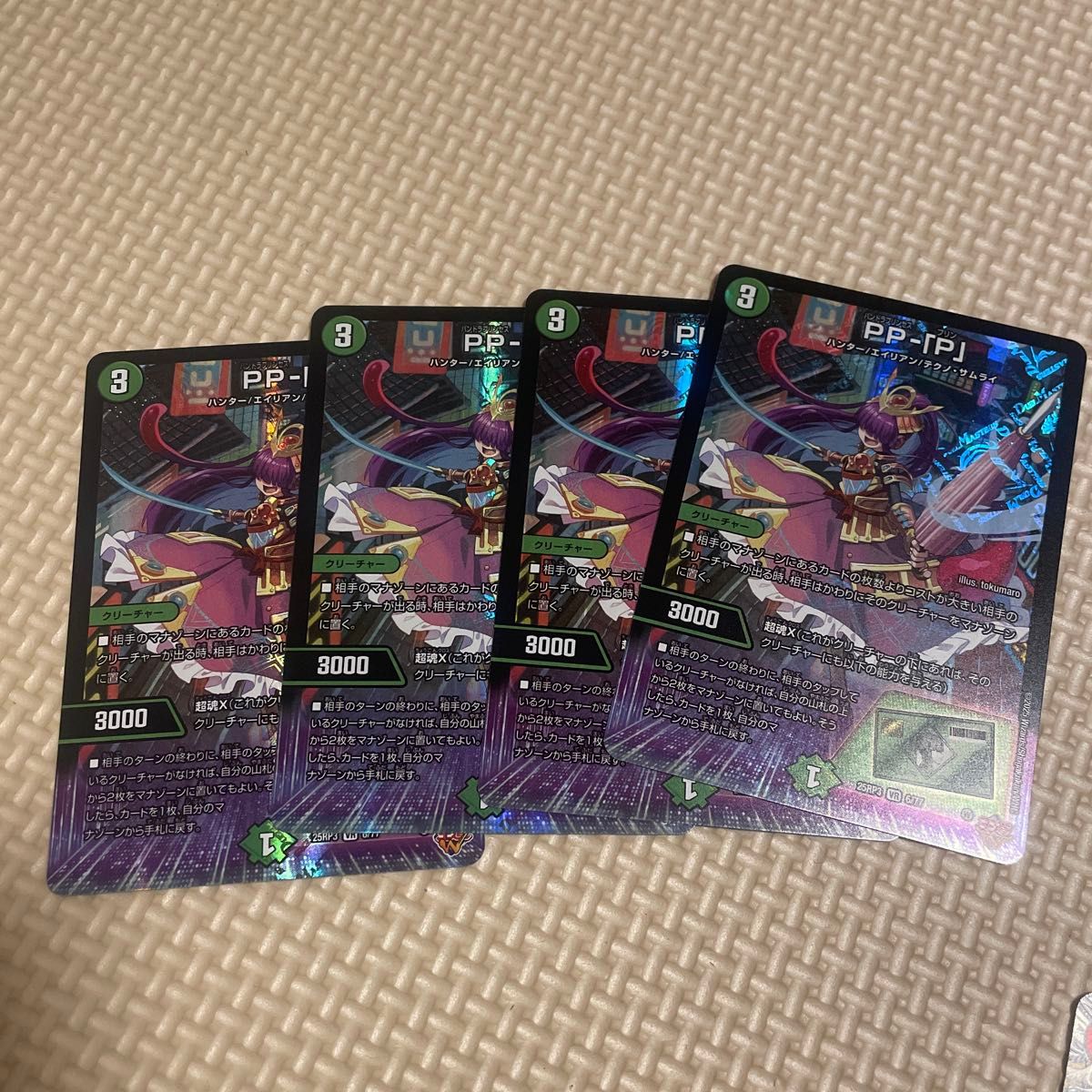 PP-「P」 パンドラプリンセスプリン 2枚 デュエルマスターズ PPP