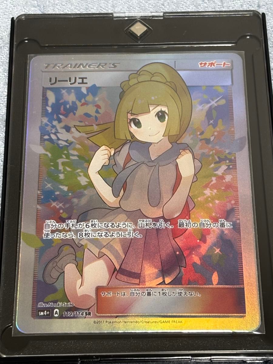 ポケモンカード リーリエの決心 SR 2枚セット ポケカ サポート｜Yahoo