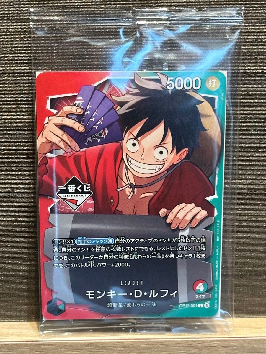 未開封 ワンピース 一番くじ モンキー・D・ルフィ プロモカード 2枚