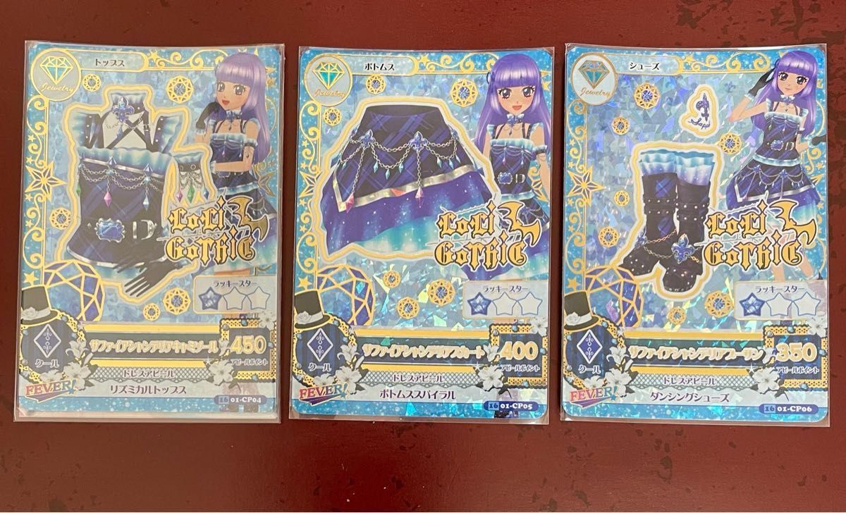 アイカツ サファイアシャンデリア コーデ2枚セット｜Yahoo!フリマ（旧