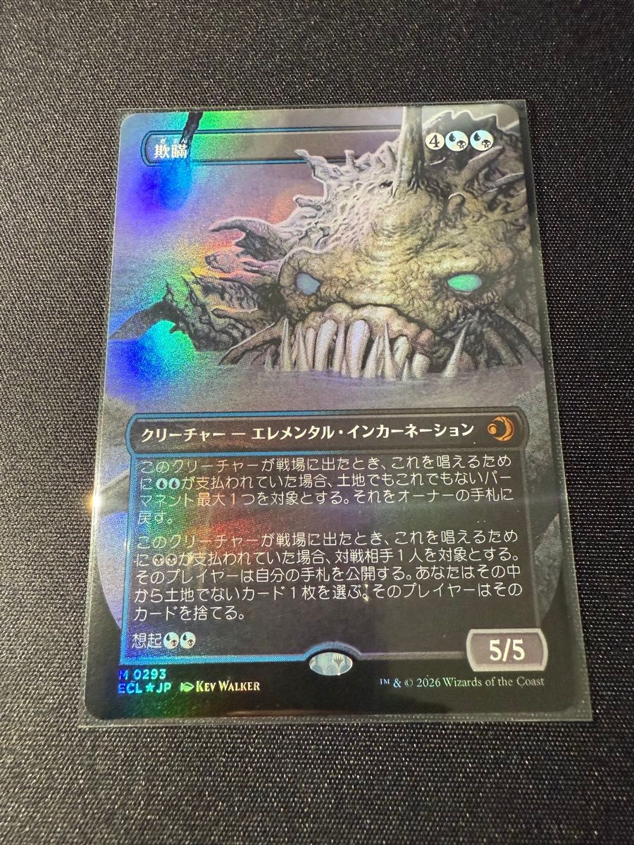 ローウィンの昏明 空虚 ボーダーレスfoil 1枚｜Yahoo!フリマ（旧PayPay