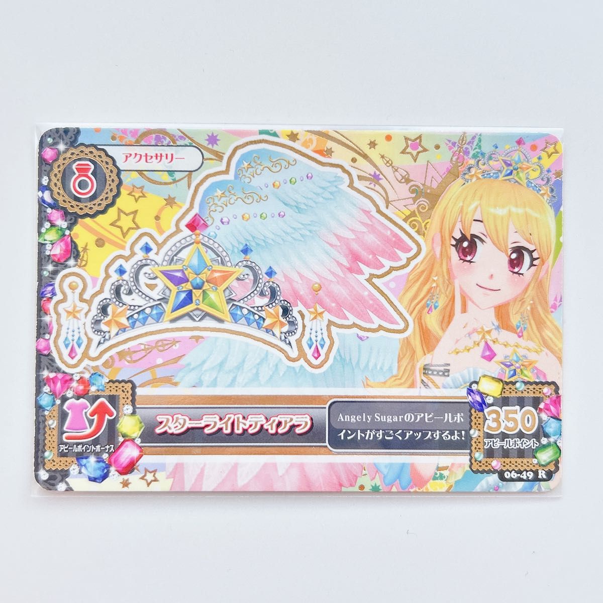 アイカツ カード スターライトティアラ 星宮いちご｜Yahoo!フリマ（旧