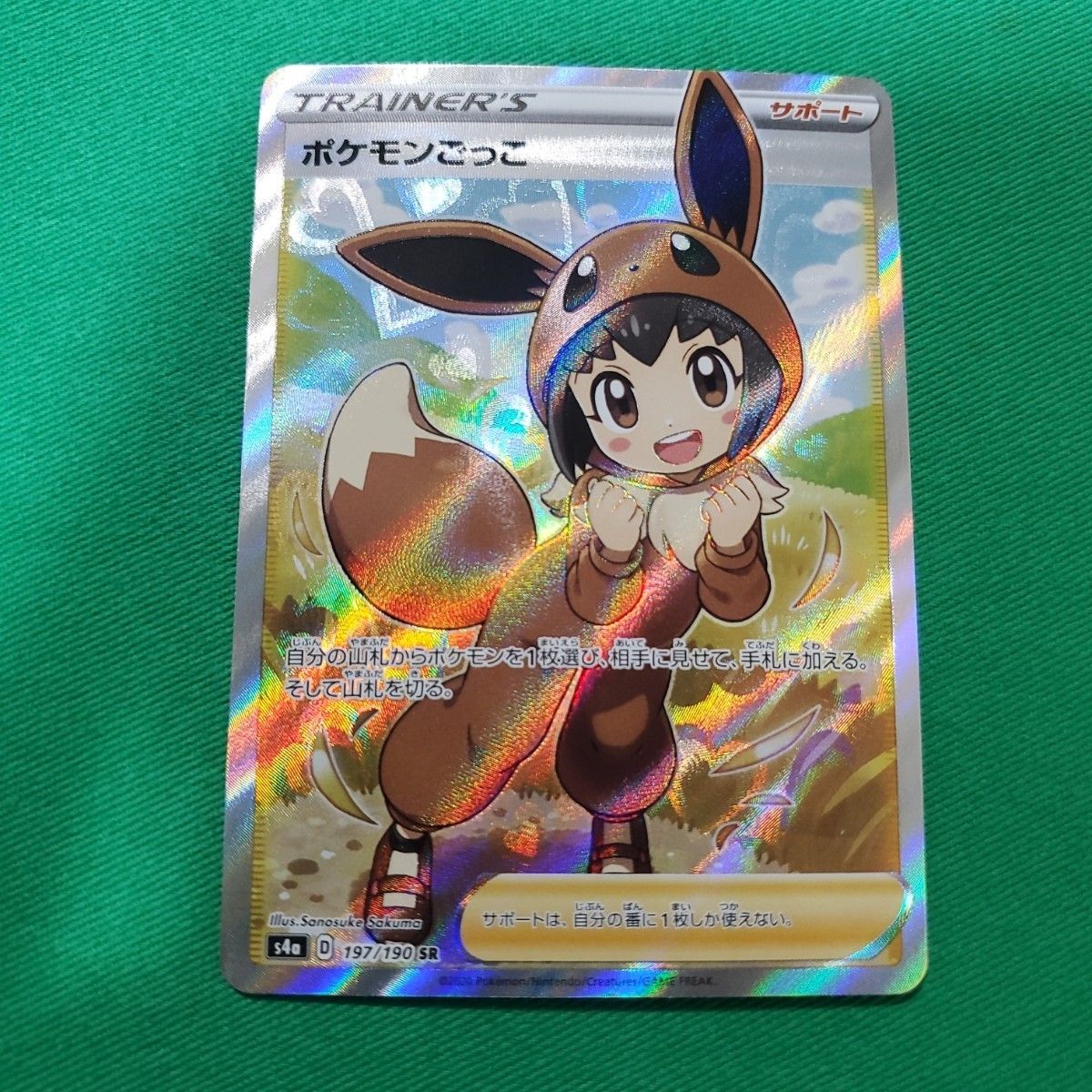 PSA10】フウロ SR【ポケモンカード】SKYLA シャイニースターV S4a 195