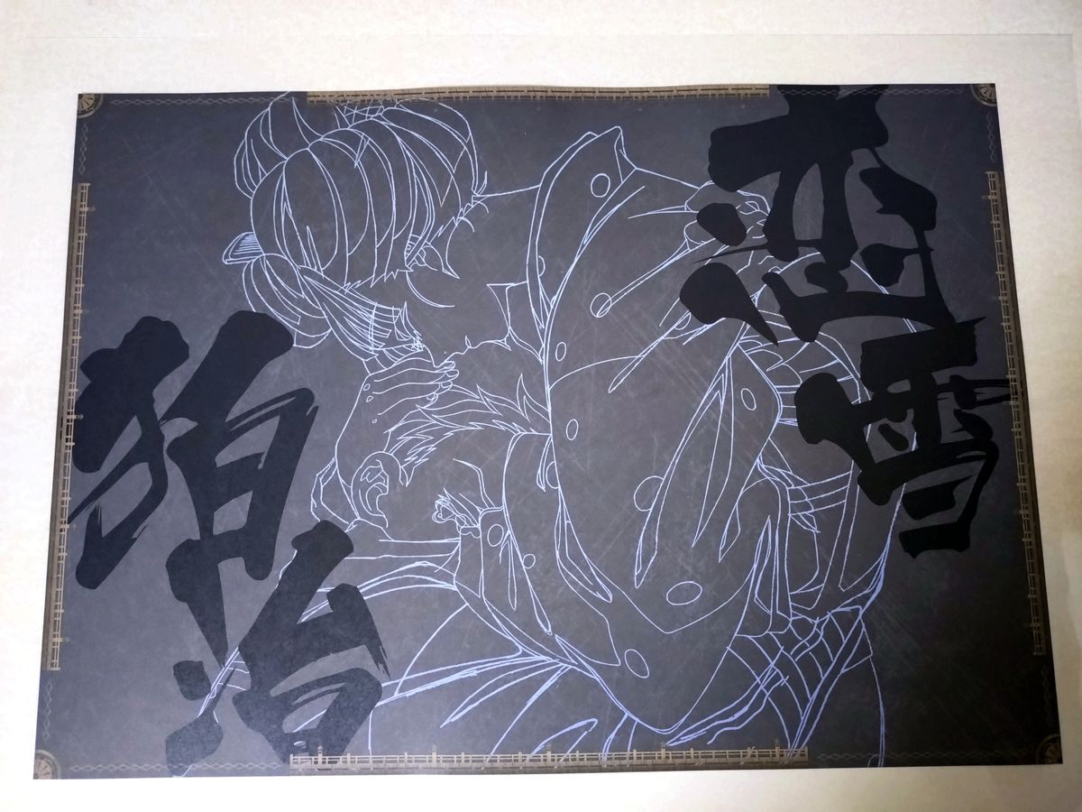 ufotable cafe 鬼滅の刃 無限城 編 ランチョンマット 4期 鬼舞辻 無惨