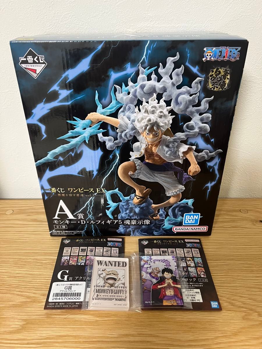 一番くじ ワンピース EX 悪魔を宿す者達 vol 3 A賞 モンキー・ D
